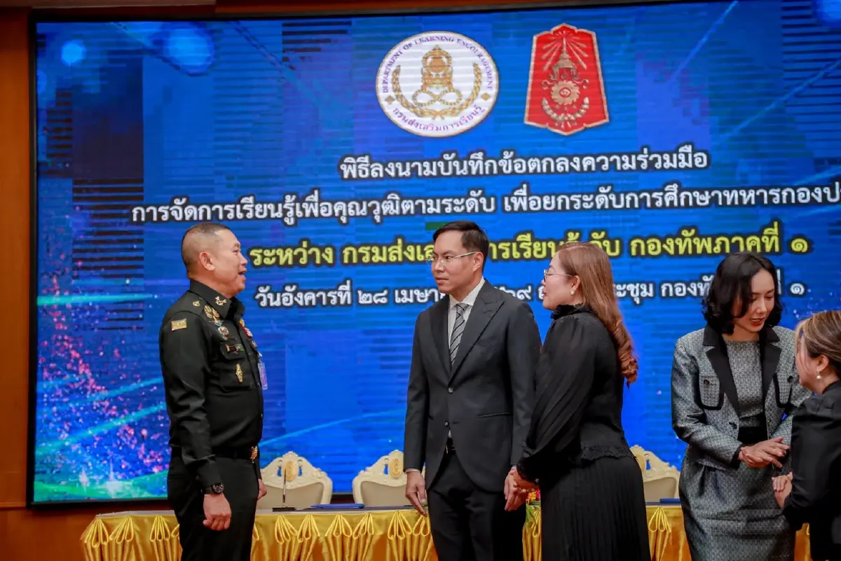 ทภ.1 -  สกร. ลงนาม MOU ดัน “1 ปี 1 วุฒิ” ยกระดับการศึกษาทหารกองประจำการ