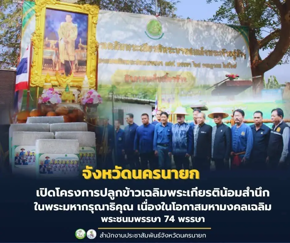 ทหารไทยยุคใหม่ ทภ.1 ระดมกำลังช่วยเหลือเกษตรกร ฝ่าวิกฤตพลังงาน