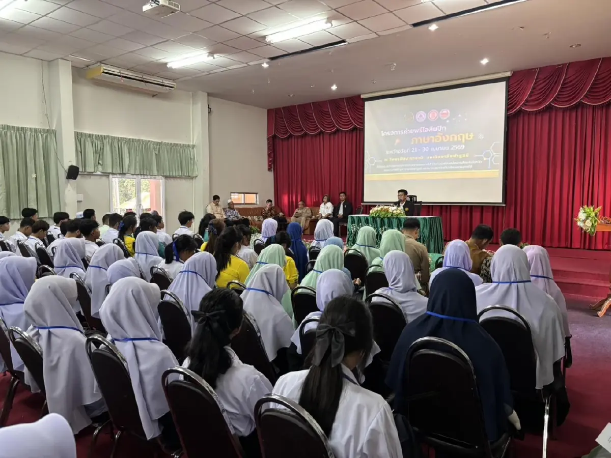 ศอ.บต. จับมือสมาพันธ์โรงเรียนเอกชน เปิดค่ายโอลิมปิกภาษาอังกฤษ