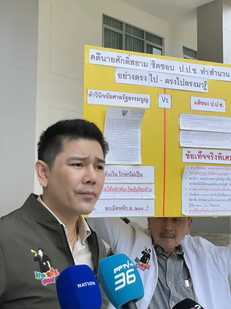 "ทนายอั๋น" บุกยื่น ป.ป.ช. คัดค้านมติยกคำร้อง "ศักดิ์สยาม" ปม "ซุกหุ้น" จ่อล่า 2 หมื่นชื่อตรวจสอบทั้งคณะ!