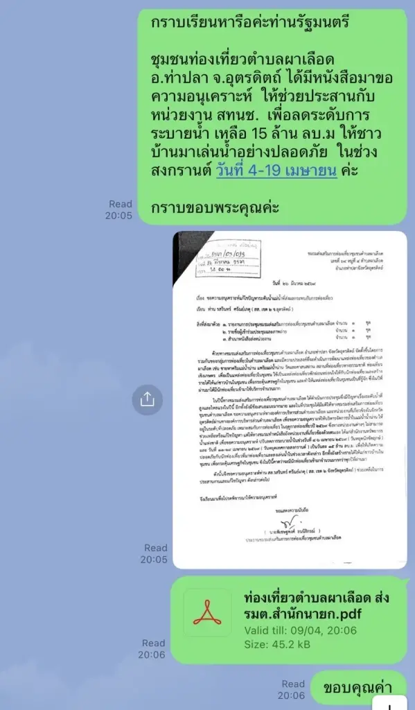 “สส.รสรินทร์” ชวนเที่ยว “ผาเลือด” รับสงกรานต์ ระดับน้ำปลอดภัยไร้กังวล