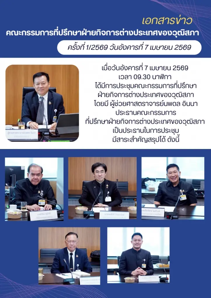 นพดล อินนา นำทีมรุกรัฐบาลฉีก MOU43-44 แฉ 26 ปีเจรจาอัมพาต