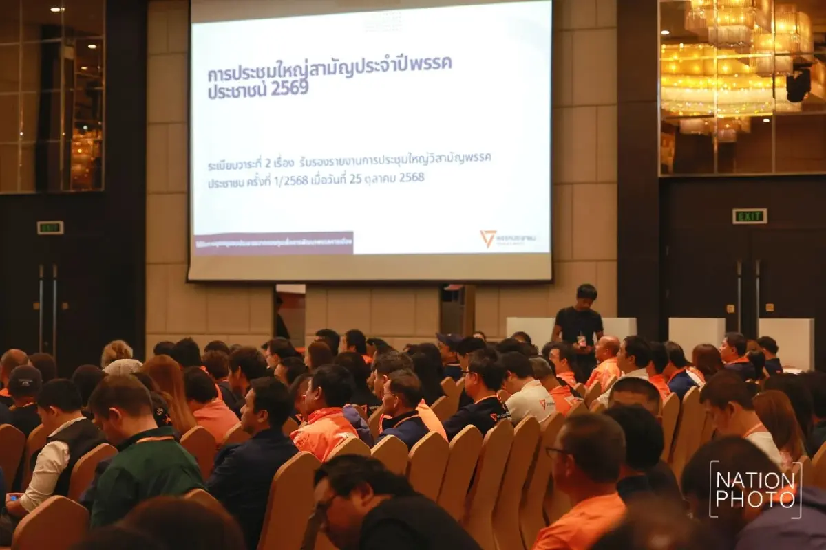 พรรคประชาชน ปรับโครงสร้าง ตั้ง “พิจารณ์ เชาวพัฒนวงศ์” เลขาฯคนใหม่