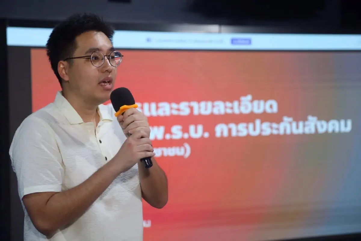 ปชน. จ่อชงร่าง พ.ร.บ.ประกันสังคมฉบับใหม่ 1 พ.ค. นี้