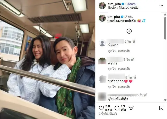 หวานฉ่ำรับสงกรานต์! "ทิม-ก้อย" ปล่อยภาพ "อุ๊ยหวานมาก"