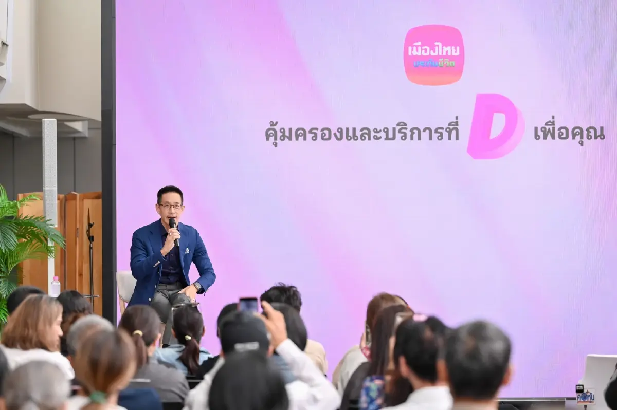 เมืองไทยประกันชีวิตเปิดตัวผลิตภัณฑ์ใหม่ “D Health Lite” ตอบโจทย์โดนใจ