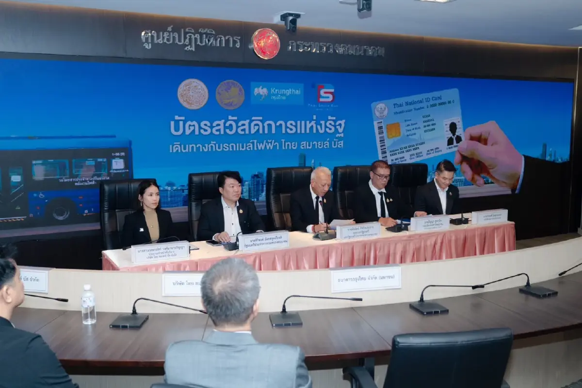 ข่าวดี! คมนาคม จับมือ TSB คิกออฟเปิดรับบัตรสวัสดิการฯ จ่ายค่ารถเมล์ไฟฟ้า ลดค่าครองชีพพี่น้องประชาชน
