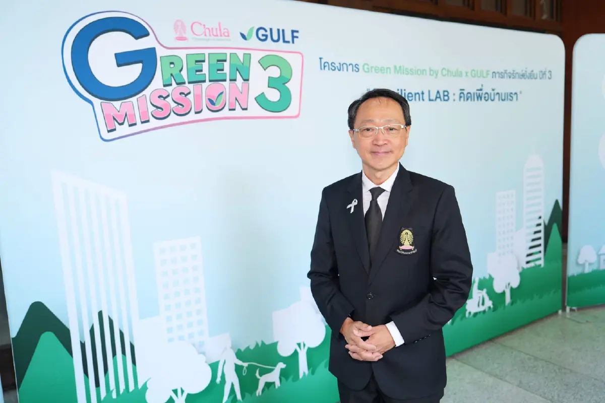 กลับมาแล้ว! "Green Mission by Chula x GULF ปี 3" ชวนน้อง ม.ปลาย "คิดเพื่อบ้านเรา" ปั้นนวัตกรรมสู้โลกร้อน ชิงทุนการศึกษารวมกว่า 1 แสนบาท