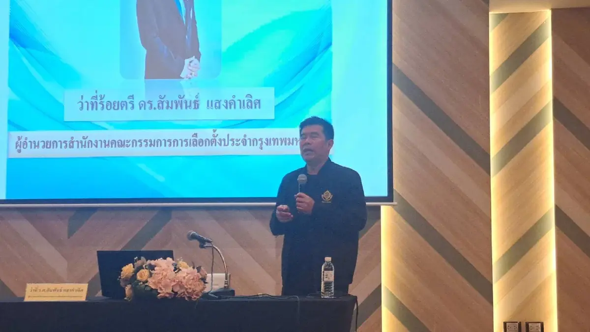 "ผอ.กกต.กทม." ย้ำบัตรเลือกตั้ง "ผู้ว่าฯ กทม." ไม่มี "คิวอาร์โค้ด" เตือน "อินฟลูฯ-ยูทูบเบอร์" ช่วยฟรีไม่ได้ต้องคิดเป็นค่าใช้จ่าย