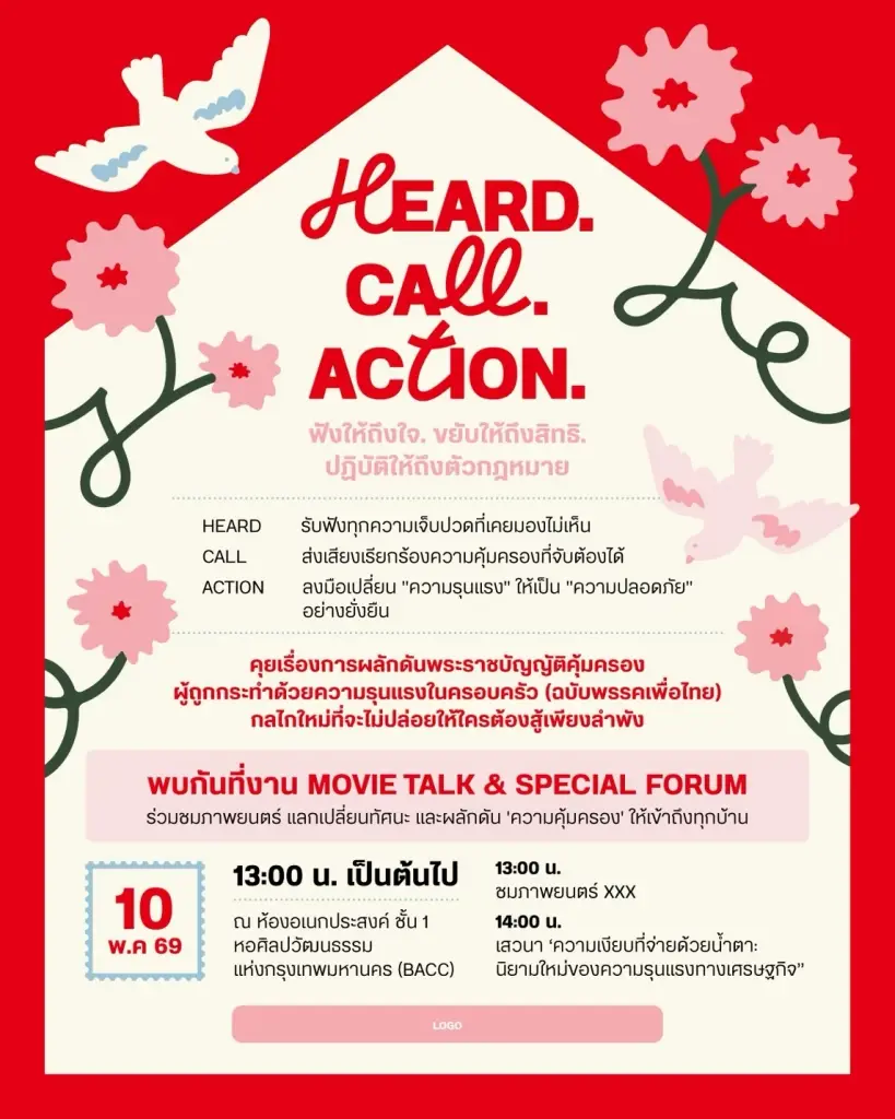 "เพื่อไทย" เปิดเวทีดัน พ.ร.บ.คุ้มครองเหยื่อความรุนแรงครอบครัว