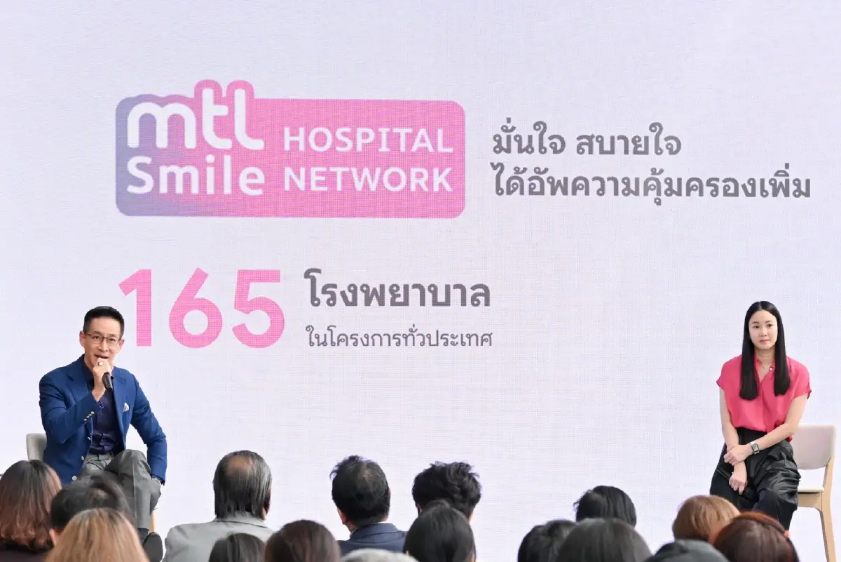 เมืองไทยประกันชีวิต ตอกย้ำความเป็นผู้นำด้านความคุ้มครองชีวิต สุขภาพ และการดูแลครบวงจร เปิดตัวผลิตภัณฑ์ใหม่ “D Health Lite” ที่มาพร้อม รพ.ในเครือข่าย “MTL Smile Hospital Network” ตอบโจทย์โดนใจ คัดเลือกอย่าง “ดี” เพื่อคุณ