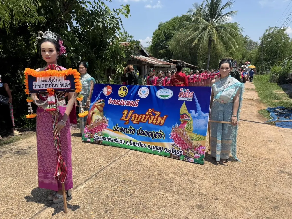 ชูแนวคิด “บุญบั้งไฟสร้างสรรค์” เน้นปลอดภัย ปลอดเหล้า-พนัน สืบสานวิถีอีสาน