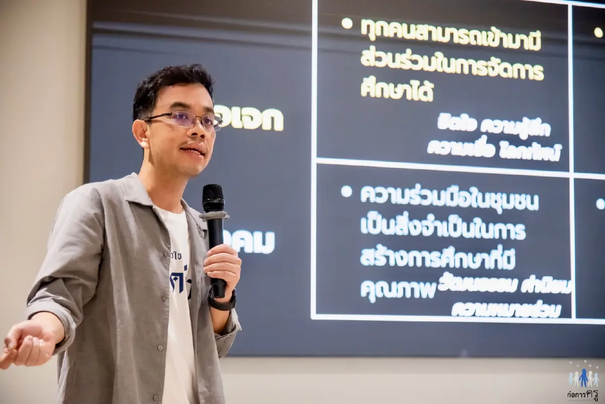 รศ. ดร. สิทธิชัย วิชัยดิษฐ คณะวิทยาการเรียนรู้และศึกษาศาสตร์ มหาวิทยาลัยธรรมศาสตร์ (มธ.) 