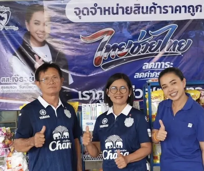 ภารกิจเชิงยุทธศาสตร์ตอกเสาเข็มของ “รมต.เจ๊รวย”