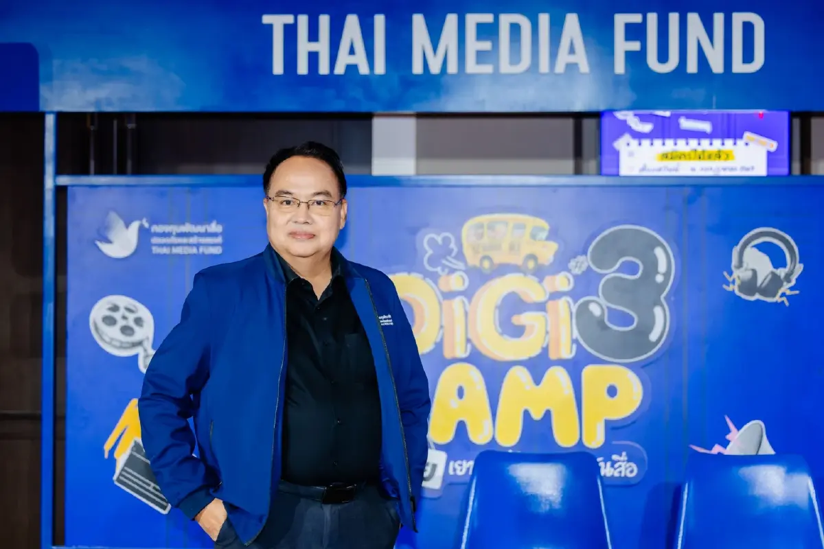 ดร.ธนกร ศรีสุขใส ผู้จัดการกองทุนพัฒนาสื่อปลอดภัยและสร้างสรรค์