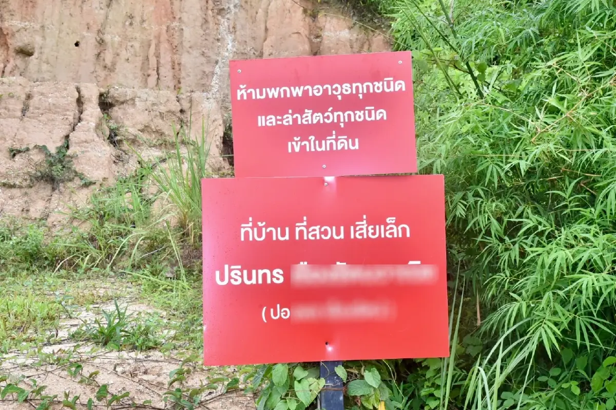 "เสี่ยเล็ก" ปฏิเสธรุกป่าหาดฟรีด้อม สส.ปชน.บุกโรงพักเผชิญหน้า