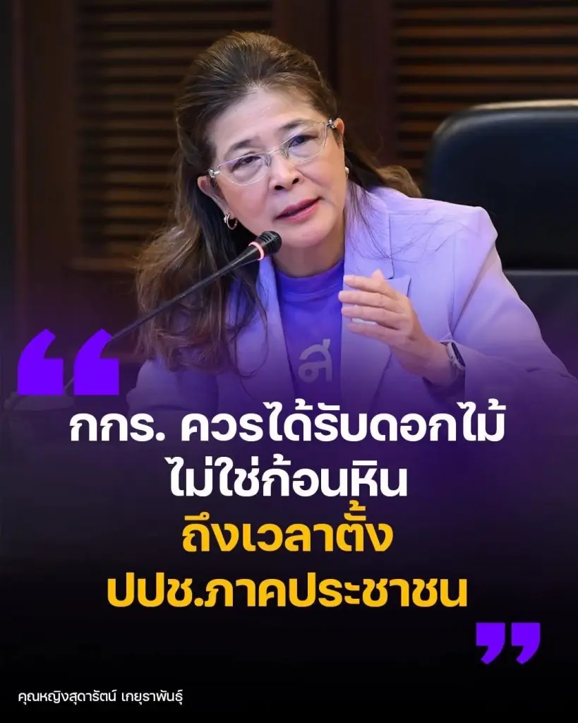 “สุดารัตน์” หนุนรัฐดึง กกร. ปราบโกง ดัน Zero Corruption วาระชาติ