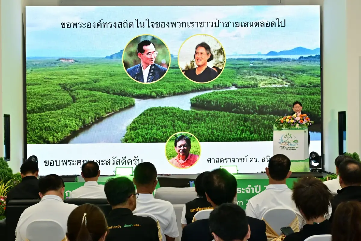 “สุชาติ”เปิดงานสัมมนาป่าชายเลนแห่งชาติ ดัน“คาร์บอนสีน้ำเงิน”