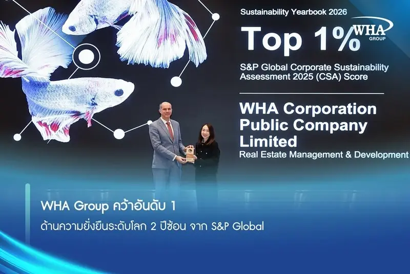 WHA Group คว้าอันดับ 1 ด้านความยั่งยืนระดับโลก 2 ปีซ้อน จาก S&P Global