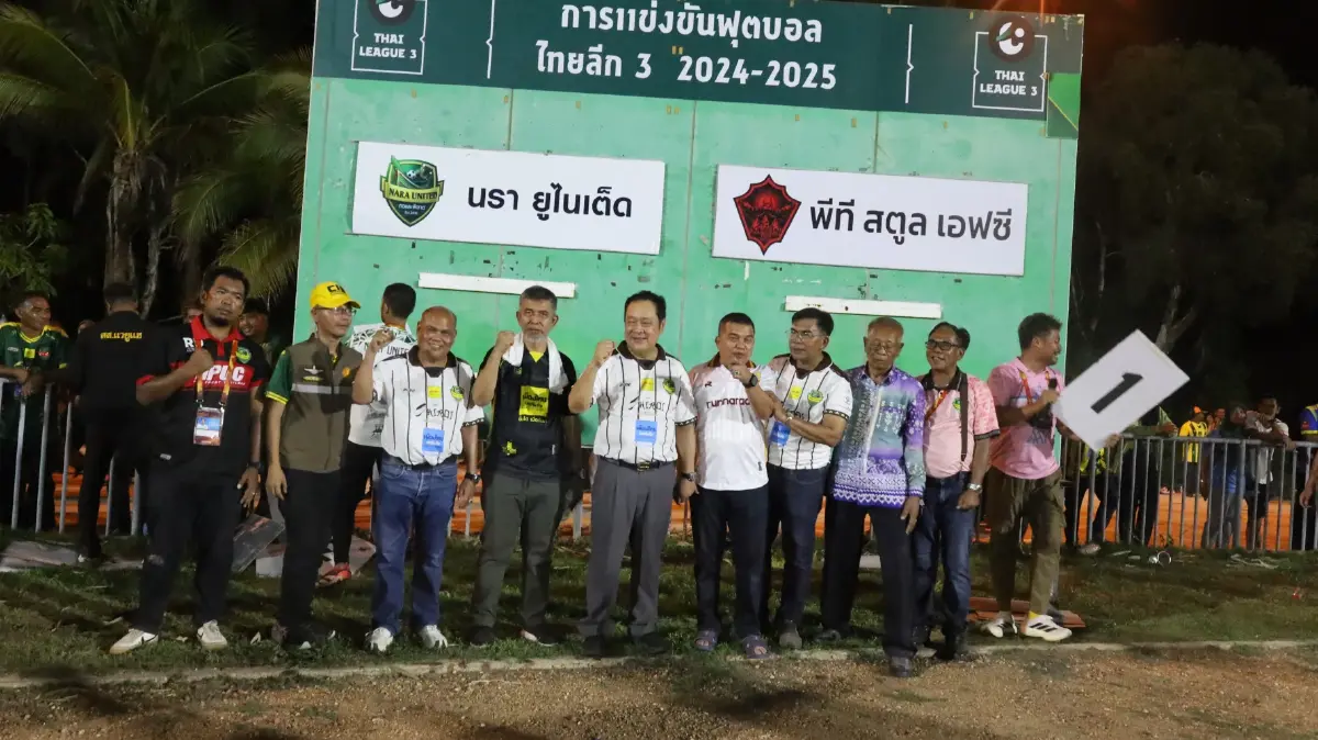 “นรา ยูไนเต็ด” อัด “พีที สตูล” ขาดลอย 5-1 ผงาดขึ้นชั้นไทยลีก 2
