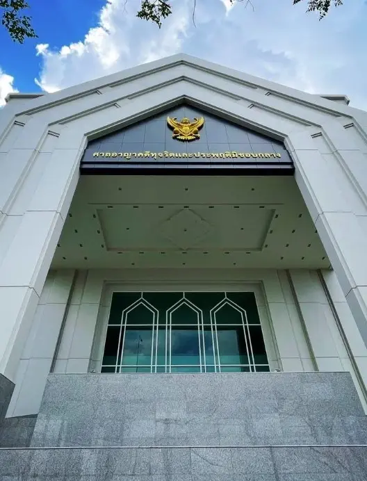 จับตาคดีประวัติศาสตร์ "บาร์โค้ดบัตรเลือกตั้ง" ศาลอาญาคดีทุจริตเลื่อนฟังคำสั่งครั้งที่ 2 เป็น 11 ส.ค.นี้