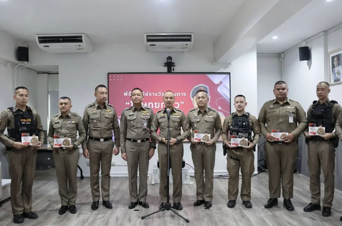 ตร.มอบรางวัล "โฆษกยกนิ้ว" เชิดชู 3 ตร.อินฟลูฯ-5 ตร.ฮีโร่