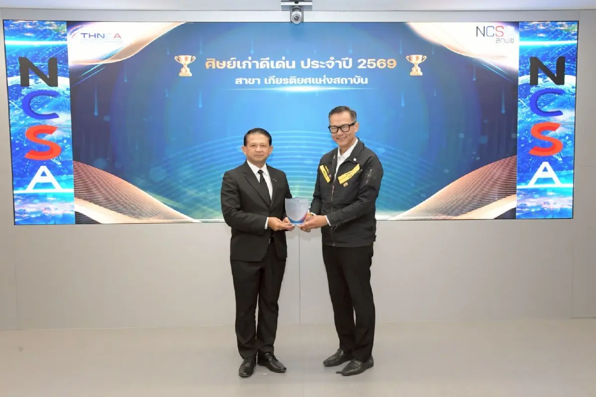 MEA เข้ารับรางวัลด้านความมั่นคงปลอดภัยไซเบอร์ “สาขาเกียรติยศแห่งสถาบัน” พร้อมร่วมแสดงความยินดี เนื่องในโอกาสวันสถาปนา สกมช. ครบรอบ 5 ปี