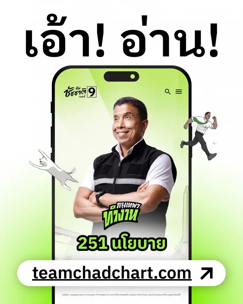 "ชัชชาติ" เมกะโปรเจกต์ "ทางเดินข้ามเจ้าพระยา" แห่งแรก เชื่อมขนส่ง รถ-ราง-เรือ สัญจรสะดวก ปลอดภัย 24 ชม.