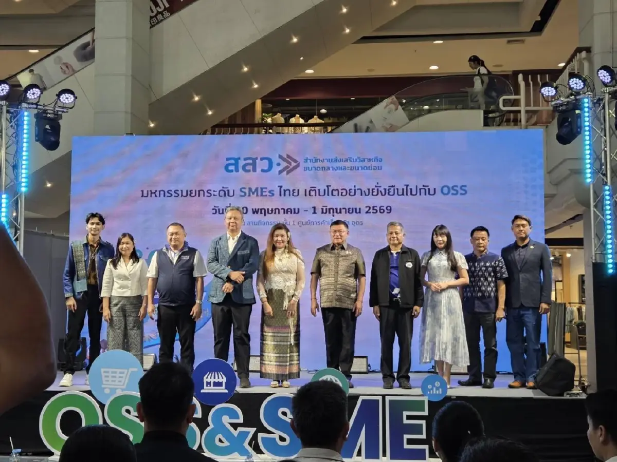 สสว. เปิดมหกรรม OSS & SMEs GROW TOGETHER FAIR 2026 ที่อุดรธานี