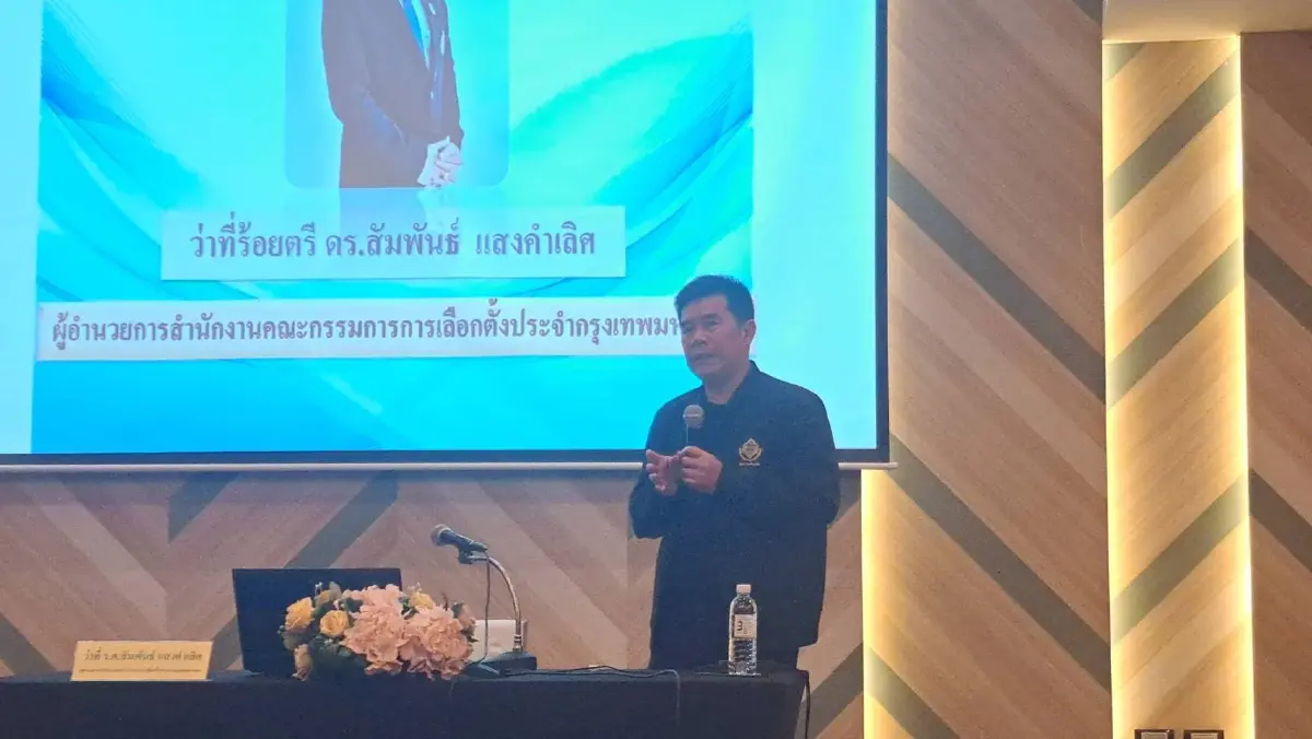 "ผอ.กกต.กทม." ย้ำบัตรเลือกตั้ง "ผู้ว่าฯ กทม." ไม่มี "คิวอาร์โค้ด" เตือน "อินฟลูฯ-ยูทูบเบอร์" ช่วยฟรีไม่ได้ต้องคิดเป็นค่าใช้จ่าย