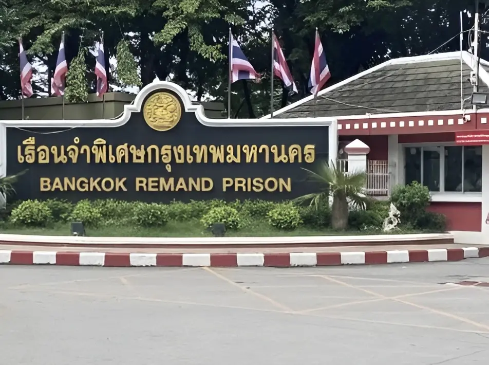 ล้างการทุจริตภายในองค์กร! "ราชทัณฑ์" ฟัน "ผบ.เรือนจำฯ-เลขาฯ-จนท."ให้ออกราชการ ปม "นักโทษจีน VIP"
