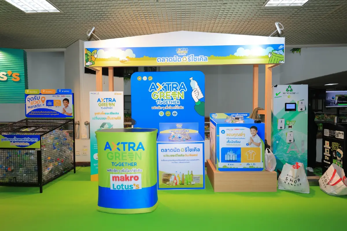ซีพี แอ็กซ์ตร้า ผนึก คพ. และ 20 พันธมิตร เปิดตัว "AXTRA Circular Impacts" ยกระดับจัดการพลาสติกครบวงจร