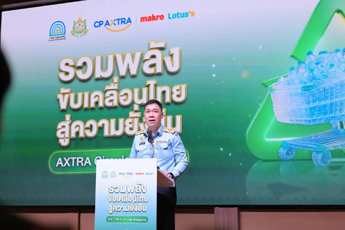ซีพี แอ็กซ์ตร้า ผนึก คพ. และ 20 พันธมิตร เปิดตัว "AXTRA Circular Impacts" ยกระดับจัดการพลาสติกครบวงจร