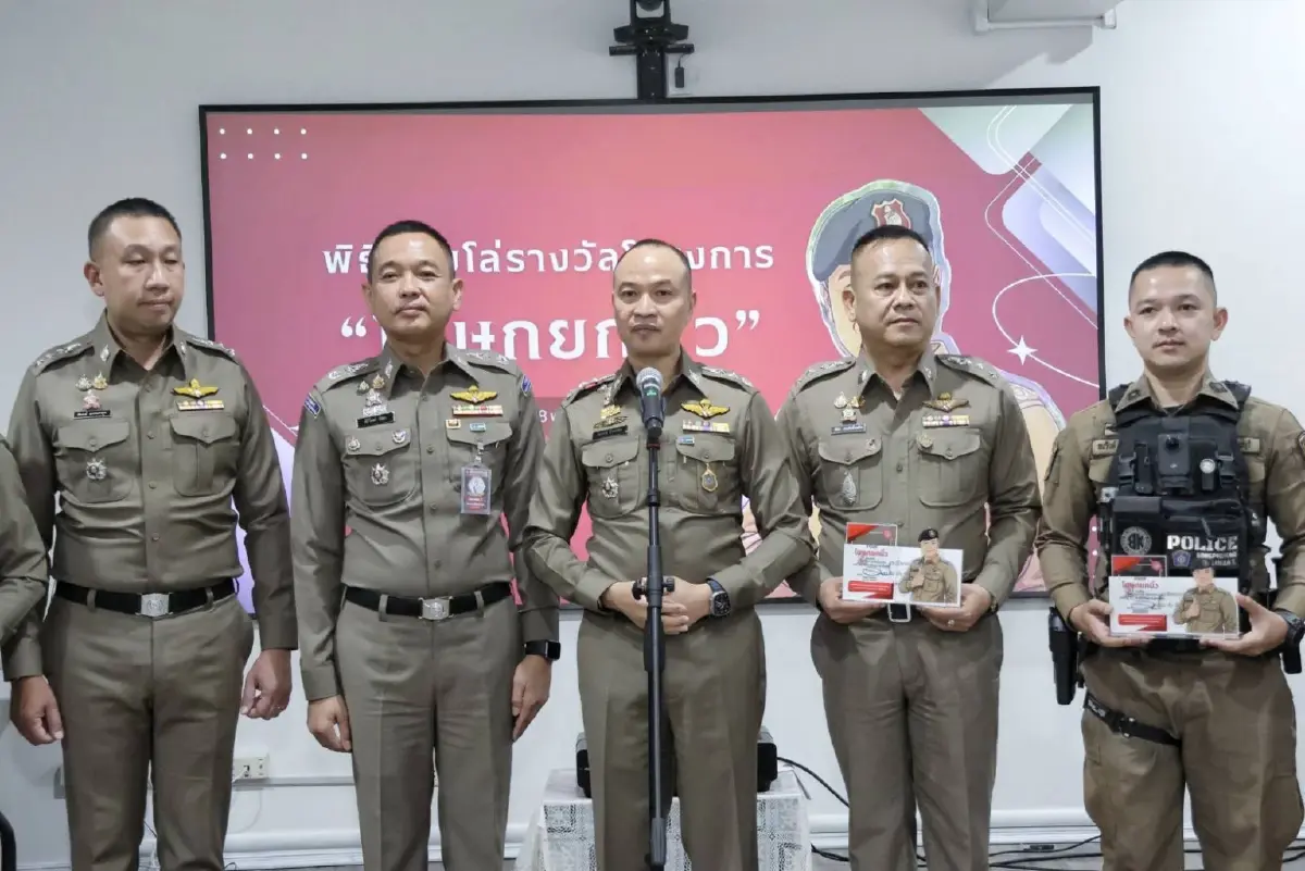 ตร.มอบรางวัล "โฆษกยกนิ้ว" เชิดชู 3 ตร.อินฟลูฯ-5 ตร.ฮีโร่