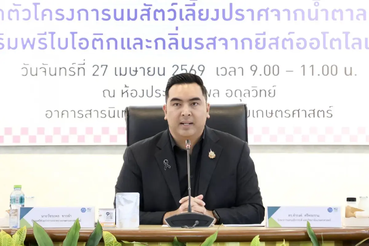 วัชระพล ขาวขำ รมช.เกษตรฯ