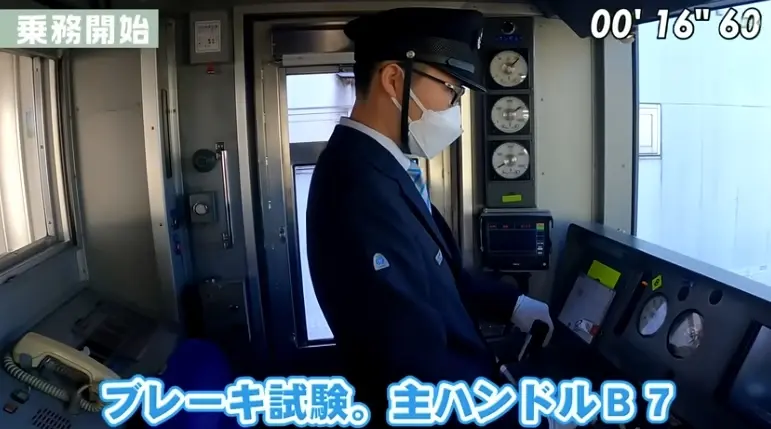 ด่านหินในญี่ปุ่น กว่าจะได้เป็นพนักงานขับรถไฟญี่ปุ่น