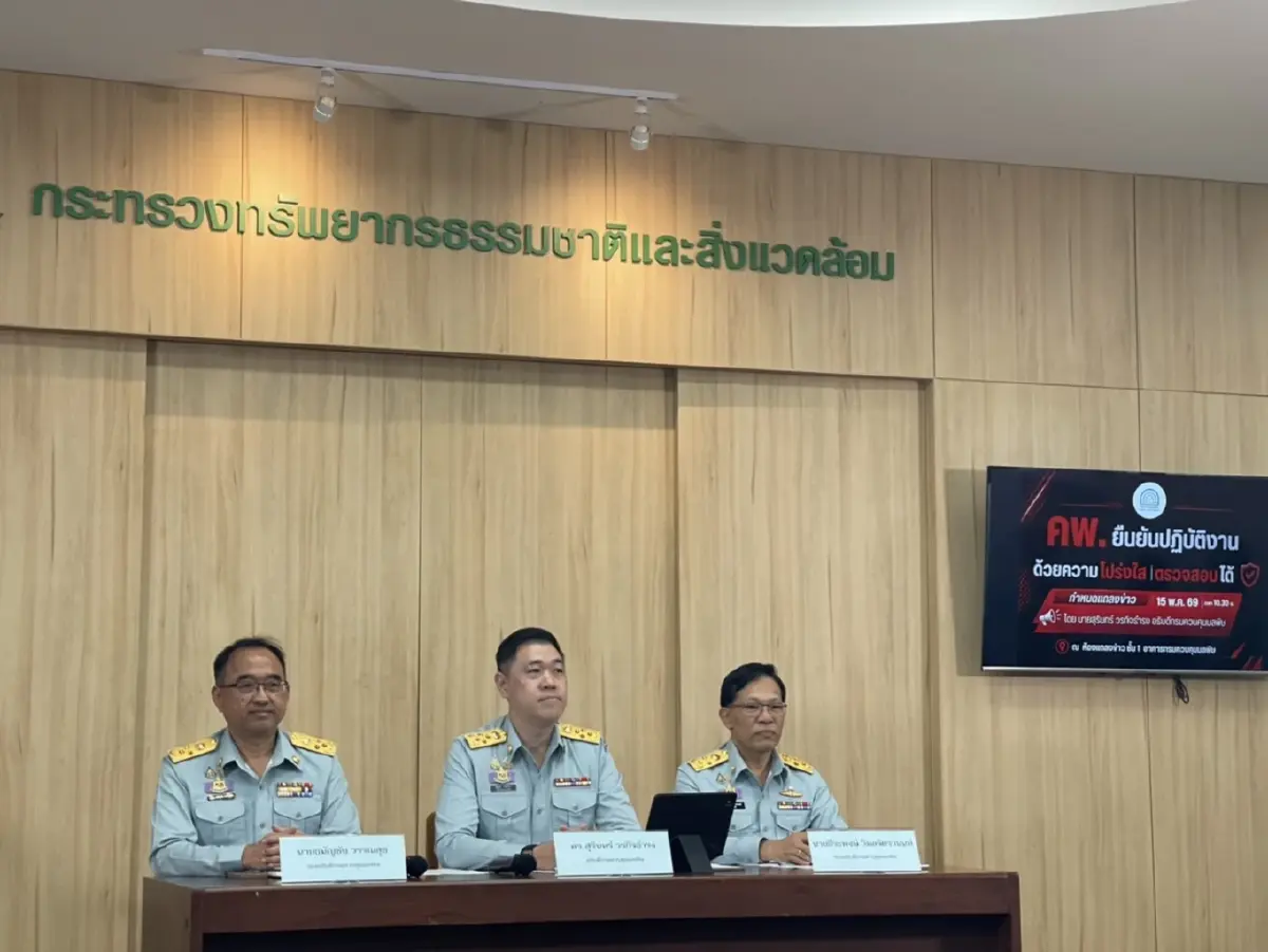 โต้เดือด! อธิบดีกรมควบคุมมลพิษ แถลงยันกรมไม่เคยเรียกรับสินบน