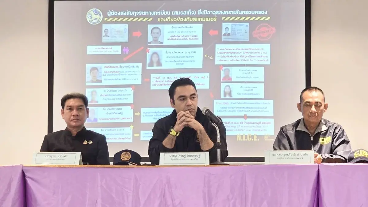รมช.มท.แถลงผลปฏิบัติการ "เผยเงามังกร" ล่า "อดีตปลัด อ.เชียงดาว"