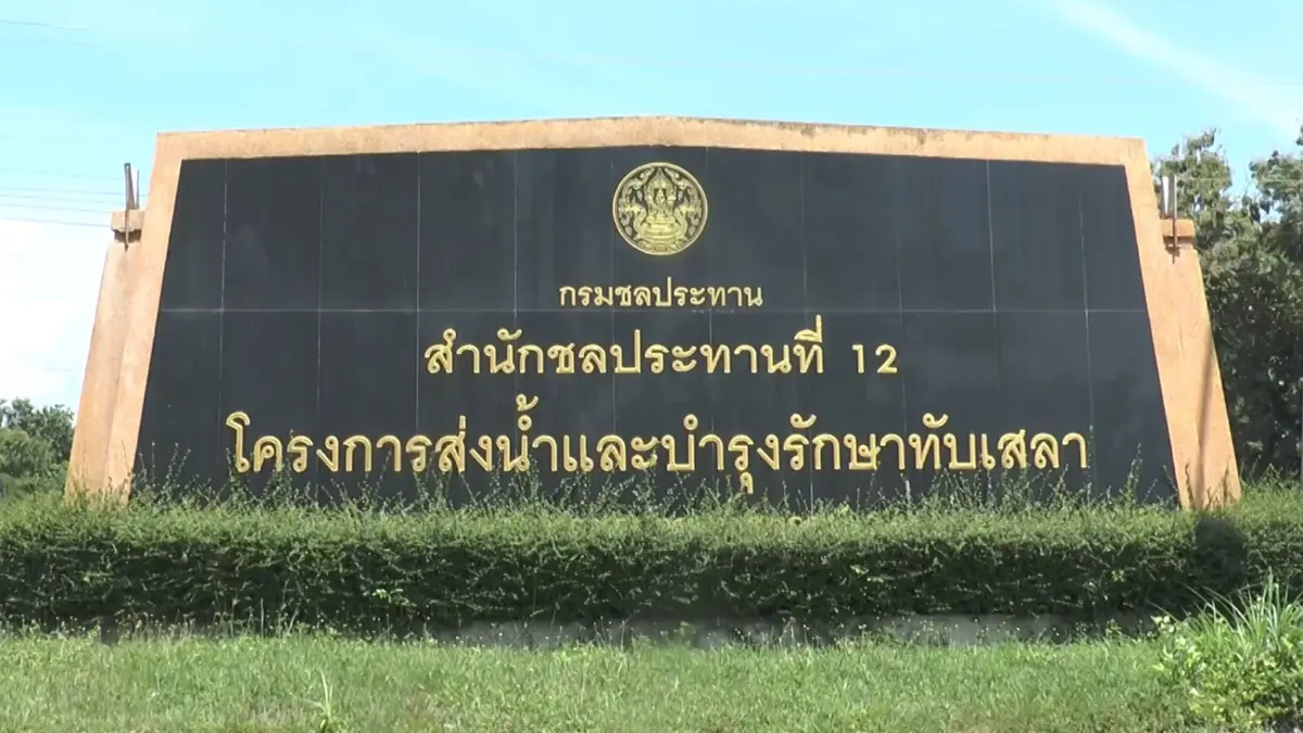 "ชลประทานอุทัยฯ" ห่วงน้ำ 2 อ่างหลัก  "อ่างทับเสลา-ห้วยขุนแก้ว" ไม่พอกินพอใช้ สั่งคุมเข้มการปล่อยน้ำ!