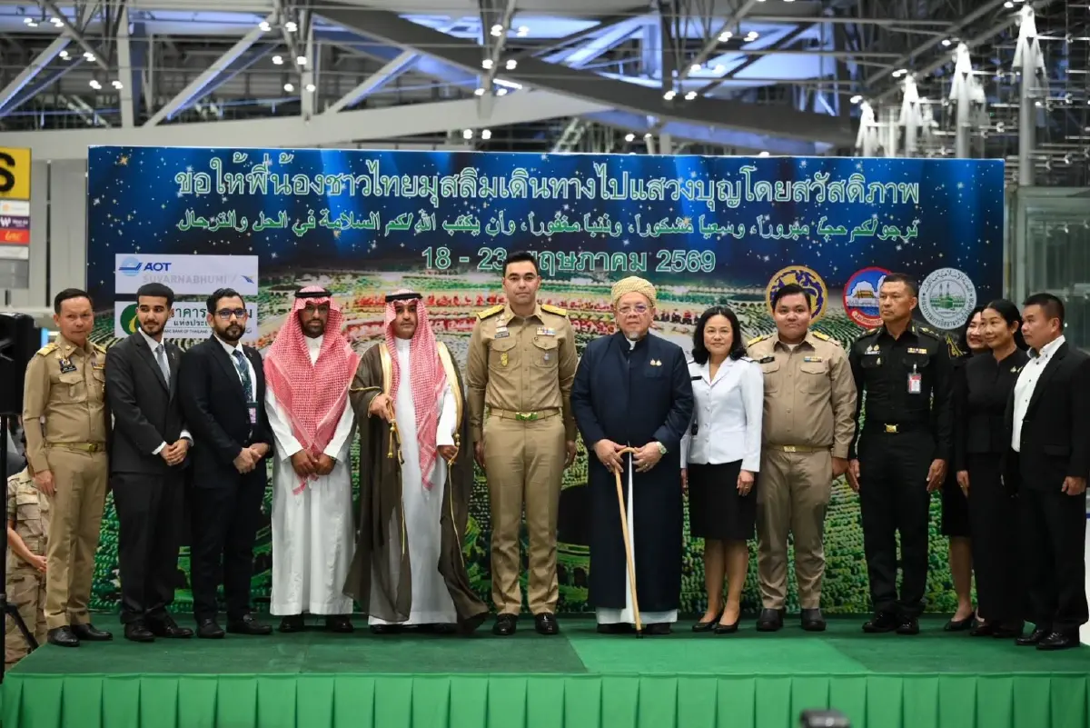 รมช.มหาดไทย ส่งผู้เดินทางไปประกอบพิธีฮัจย์ ปี ฮ.จ.1447