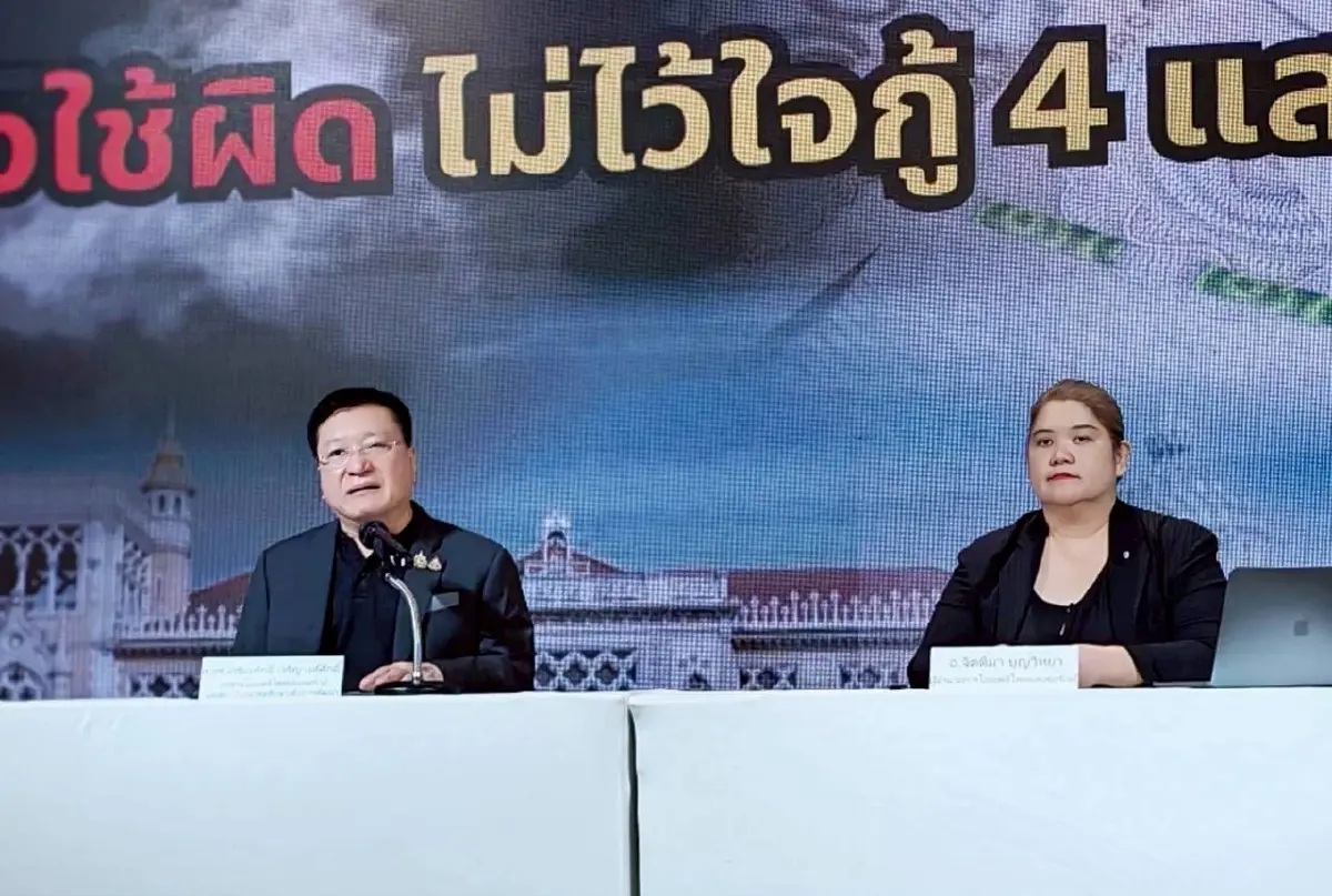 คนไทยเบรกกู้ 4 แสนล้าน! 96.92% "ห่วงใช้ผิด-ไม่ไว้ใจกู้" ชี้ เศรษฐกิจยังไม่วิกฤตถึงขั้นต้องก่อ "หนี้ผูกพันก้อนโต"