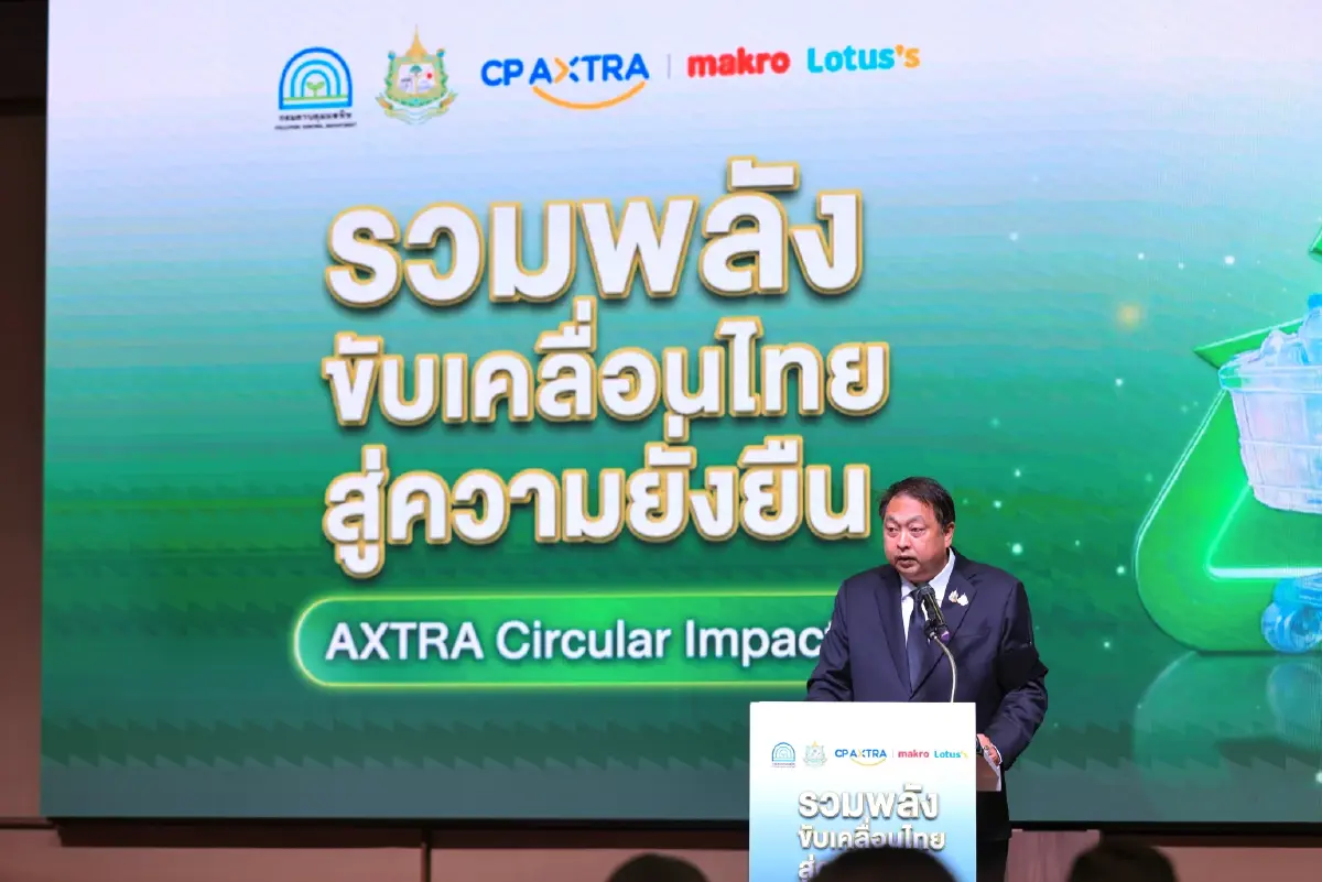 ซีพี แอ็กซ์ตร้า ผนึก คพ. และ 20 พันธมิตร เปิดตัว "AXTRA Circular Impacts" ยกระดับจัดการพลาสติกครบวงจร