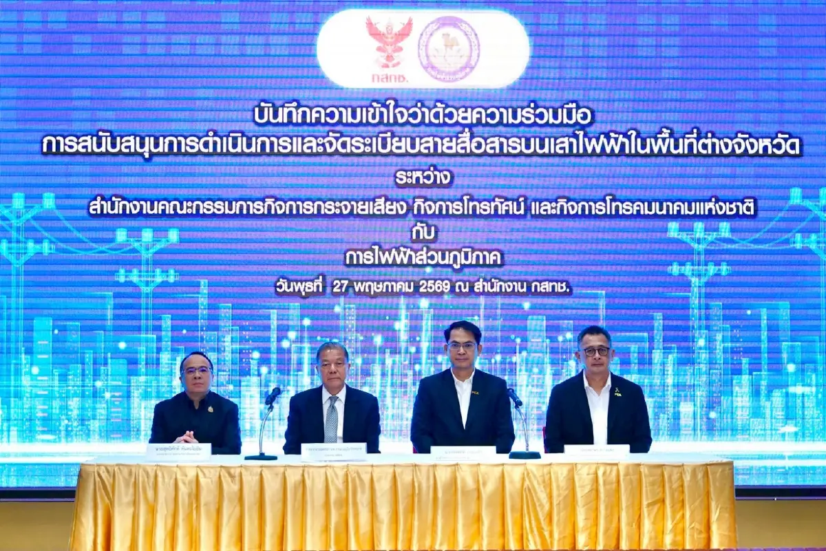 PEA ร่วมกับ สำนักงาน กสทช. จัดระเบียบสายสื่อสารพื้นที่ต่างจังหวัด  มุ่งปรับภูมิทัศน์เมืองและเพิ่มความปลอดภัยให้ประชาชน ระยะทางกว่า 500 กิโลเมตร