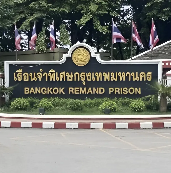 ล้างการทุจริตภายในองค์กร! "ราชทัณฑ์" ฟัน "ผบ.เรือนจำฯ-เลขาฯ-จนท."ให้ออกราชการ ปม "นักโทษจีน VIP"