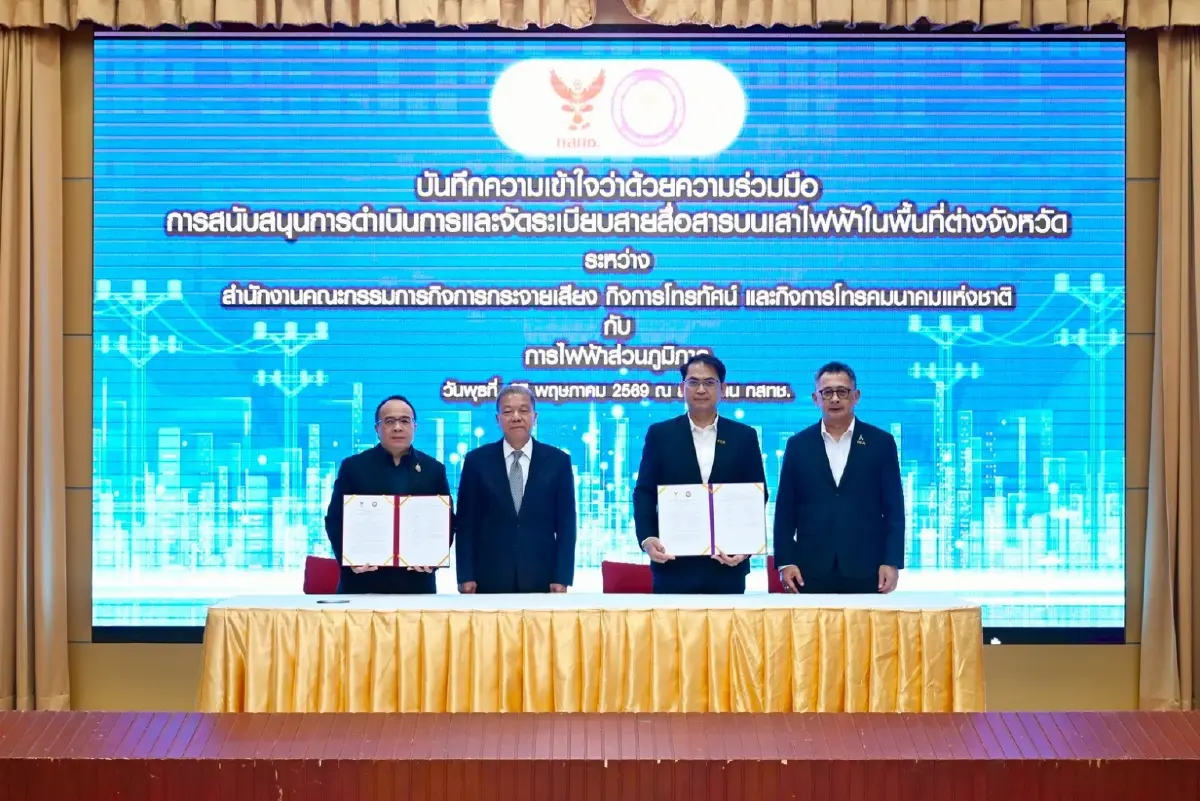 PEA ร่วมกับ สำนักงาน กสทช. จัดระเบียบสายสื่อสารพื้นที่ต่างจังหวัด  มุ่งปรับภูมิทัศน์เมืองและเพิ่มความปลอดภัยให้ประชาชน ระยะทางกว่า 500 กิโลเมตร