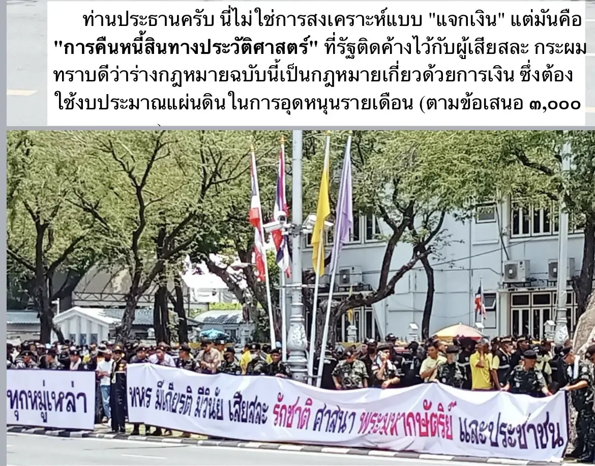 "ราเชน" ชงปิดสภาล้างบางยาเสพติด-ทวงเงินให้ทหารผ่านศึก