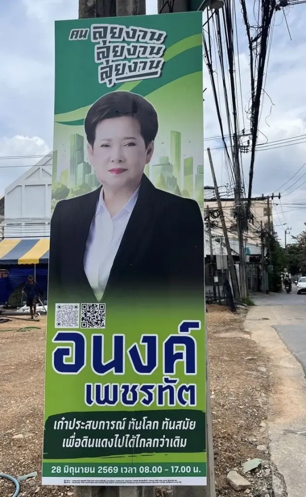 ไร้พรรคหนุน “สก.บ้านใหญ่” วิ่งสู้ฟัด “เฮียล้าน จอมทอง” ขายตัวเองฝ่าพายุส้ม