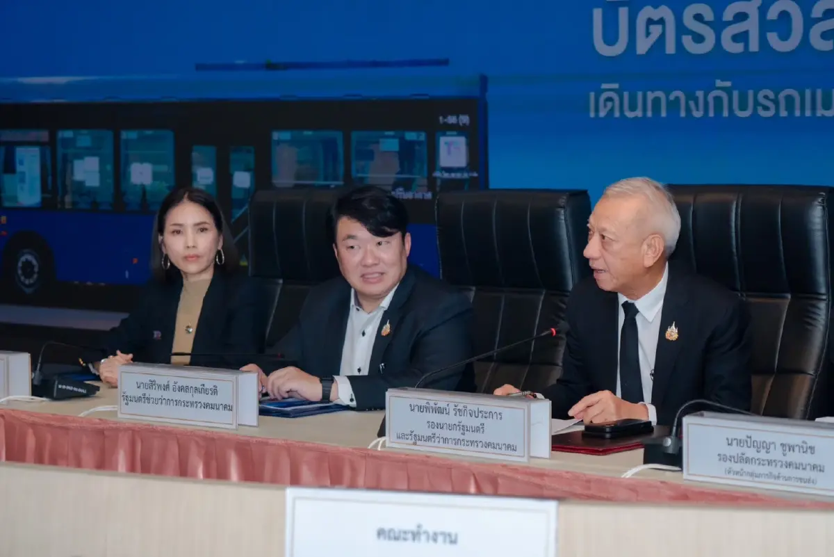 ข่าวดี! คมนาคม จับมือ TSB คิกออฟเปิดรับบัตรสวัสดิการฯ จ่ายค่ารถเมล์ไฟฟ้า ลดค่าครองชีพพี่น้องประชาชน