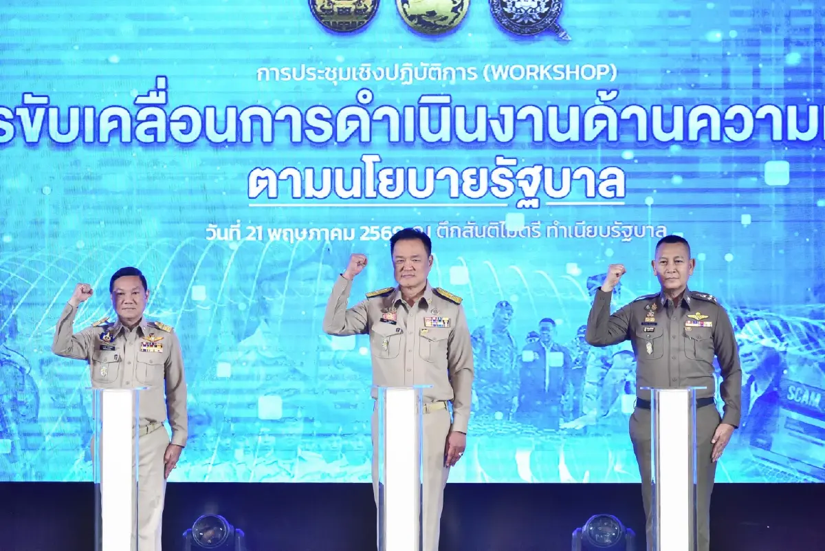 "อนุทิน" เปิดทำเนียบฯ ติวเข้มงานมั่นคง สั่งปราบมาเฟีย พวกเบ่งเหนือกฎหมาย