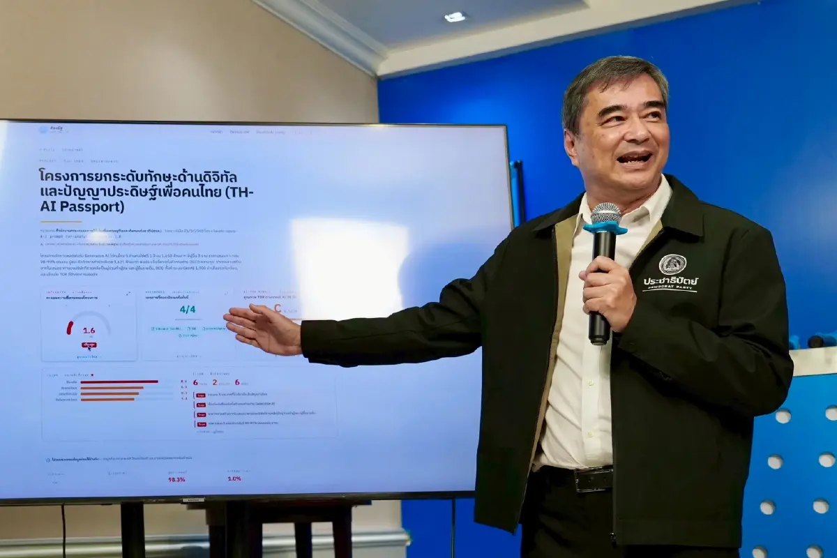 ปชป.เปิดแพล็ตฟอร์ม "ส่องรัฐ" ใช้ AI จับทุจริตโครงการรัฐ